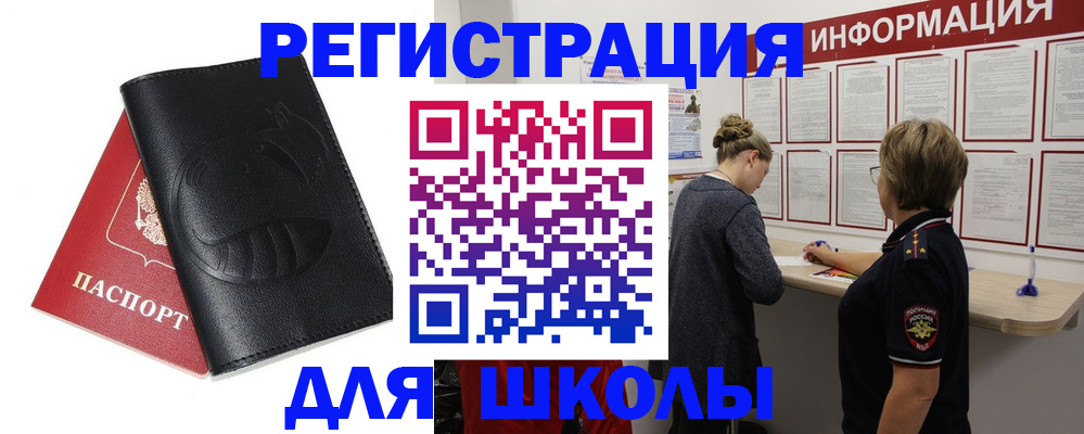 где прописаться в Жигулёвске