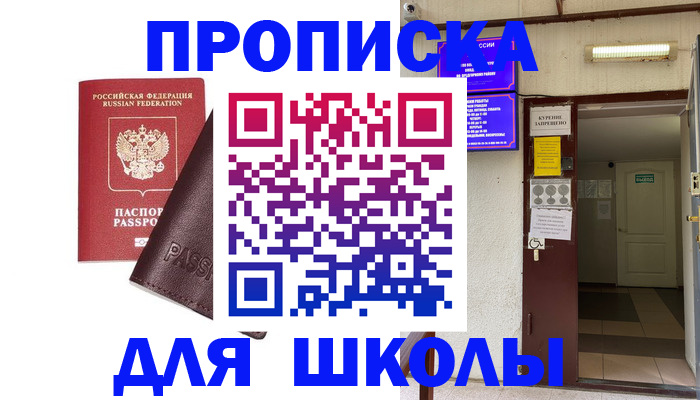 временная регистрация купить в Жигулёвске